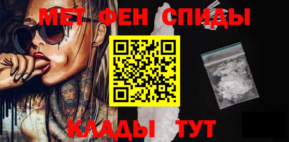 АМФЕТАМИН 97%  Amphetamine  Тамбов  Вход с VPN 