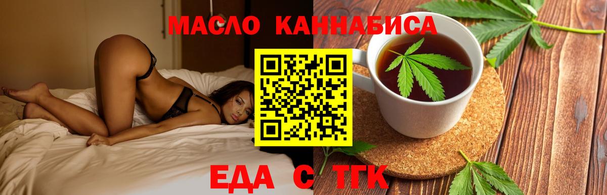 Тамбов  Печенье с ТГК конопля  Вход с VPN 