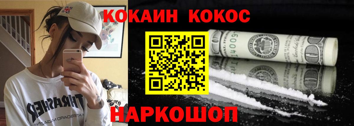 Кокаин Колумбийский Тамбов