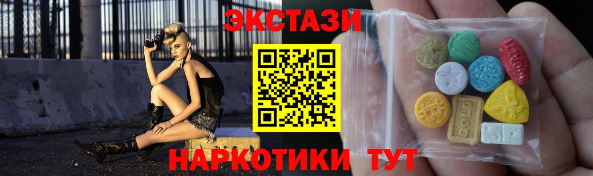 Экстази ешки  Ecstasy  Тамбов  Вход с VPN  Экстази Дубай 