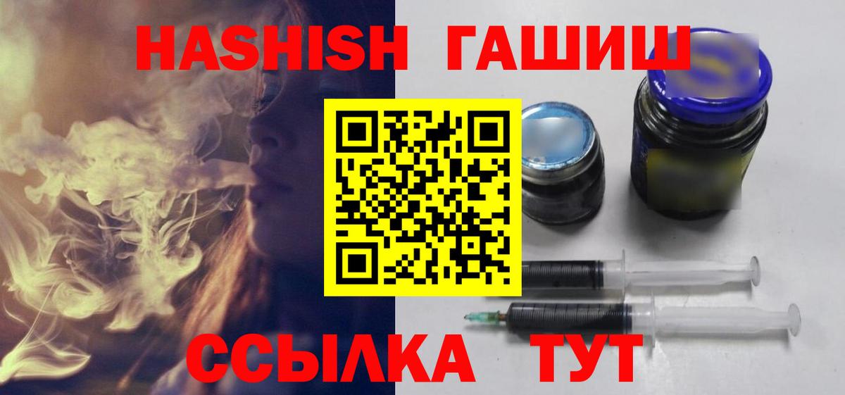 ГАШИШ хэш Тамбов