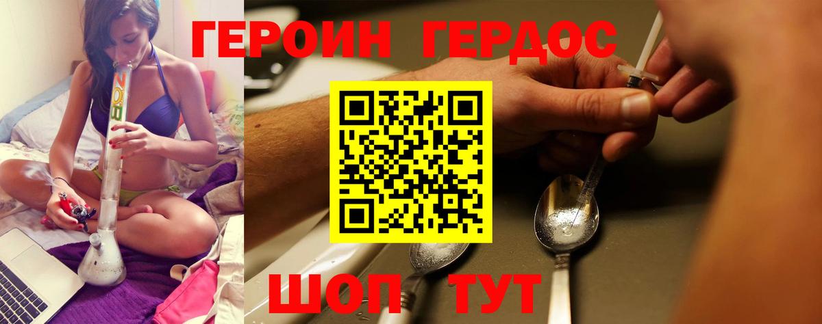 Тамбов  ГЕРОИН гречка  Вход с VPN 