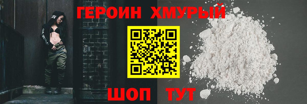 Героин гречка Тамбов