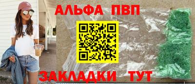 мяу мяу кристалл Лесосибирск