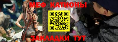 мяу мяу кристалл Лесосибирск