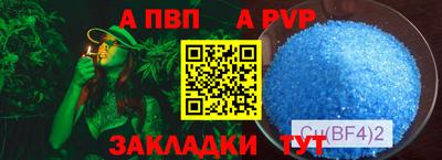 apvp Кулебаки
