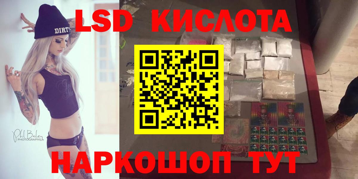 Лсд 25 экстази ecstasy Тамбов