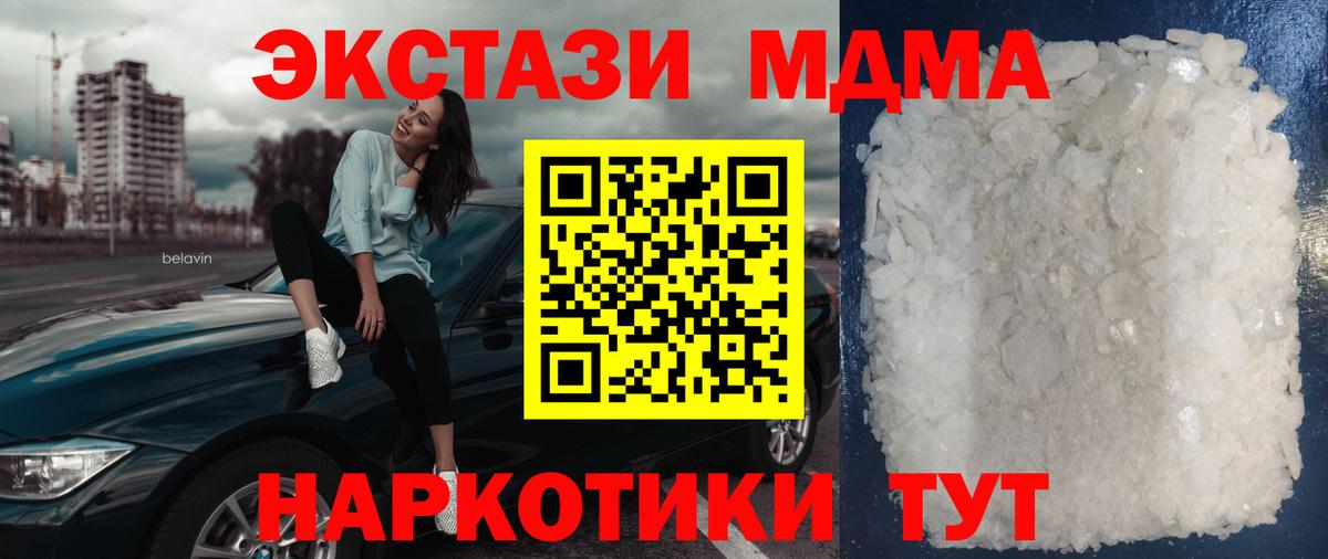 MDMA VHQ Тамбов