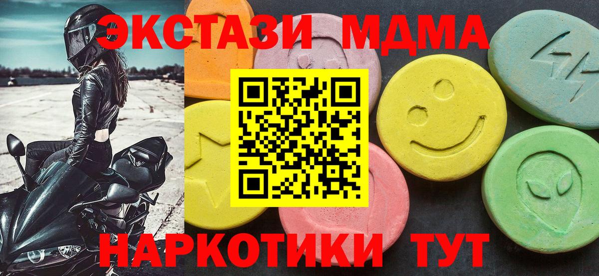 МДМА Molly  Вход с VPN  MDMA молли  Тамбов 