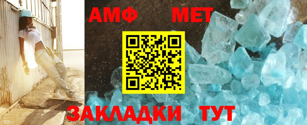 Первитин  Вход с VPN  Тамбов  Метамфетамин Methamphetamine 