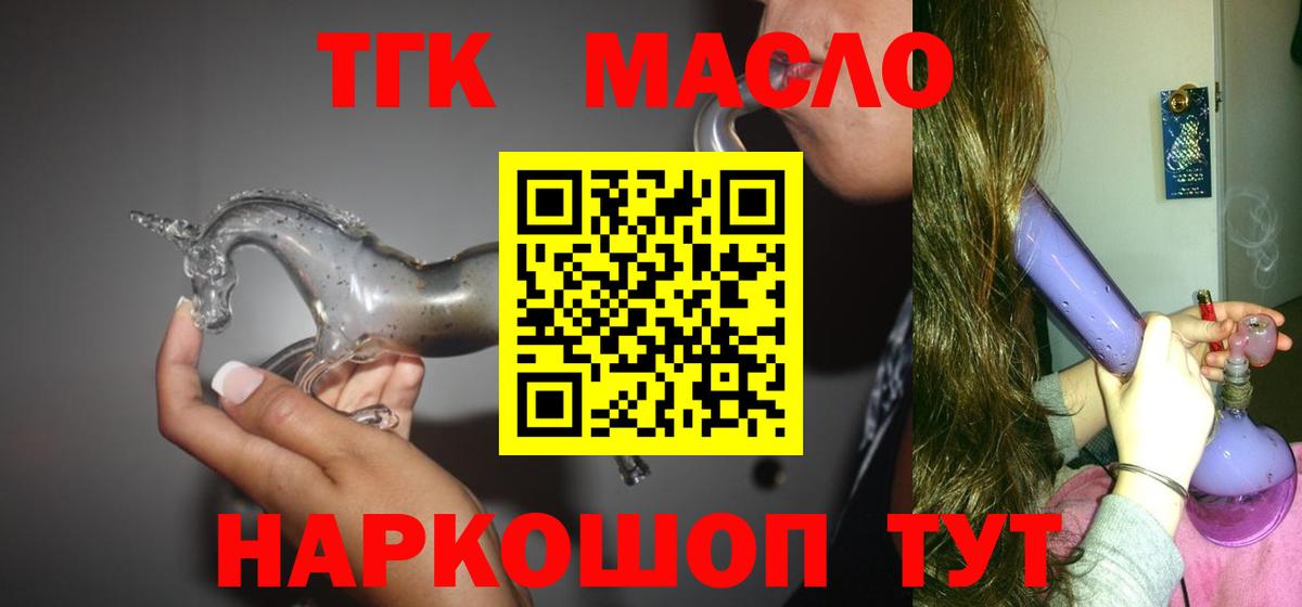 Дистиллят ТГК концентрат Тамбов